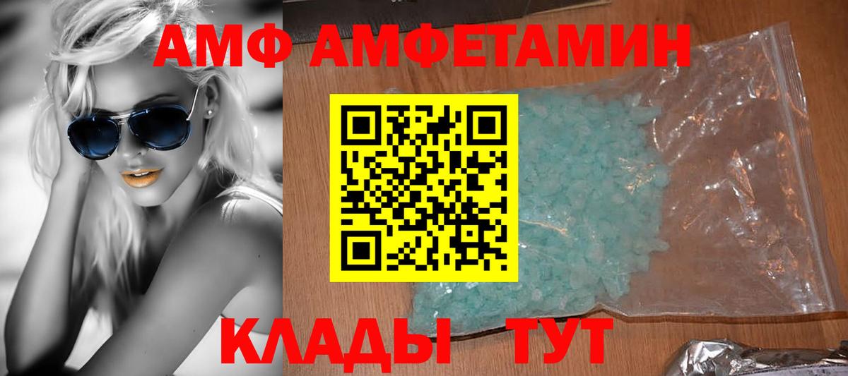 Amphetamine 98% Белебей