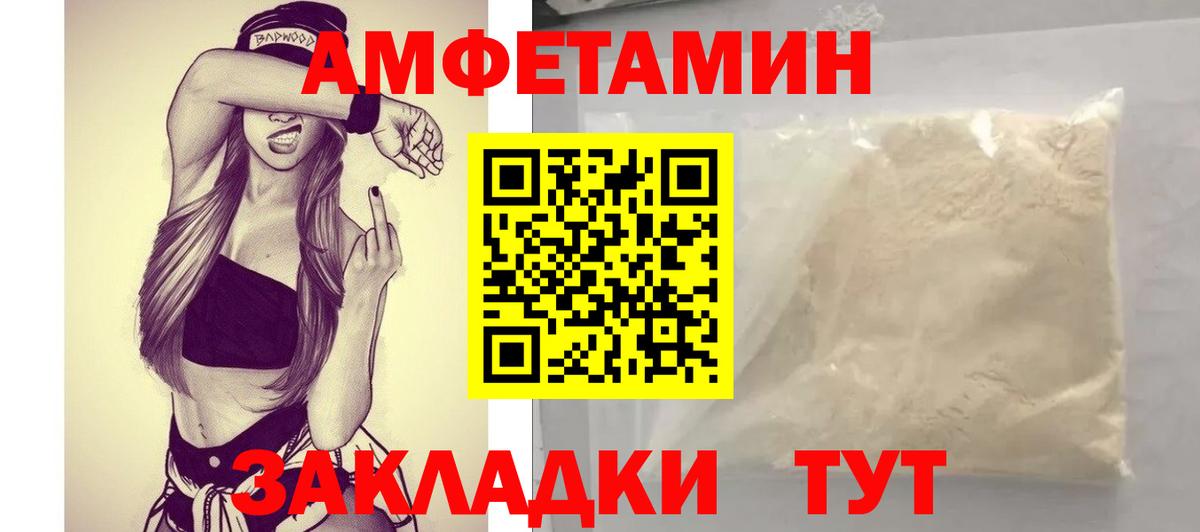 АМФЕТАМИН VHQ  Вход с VPN  Белебей 