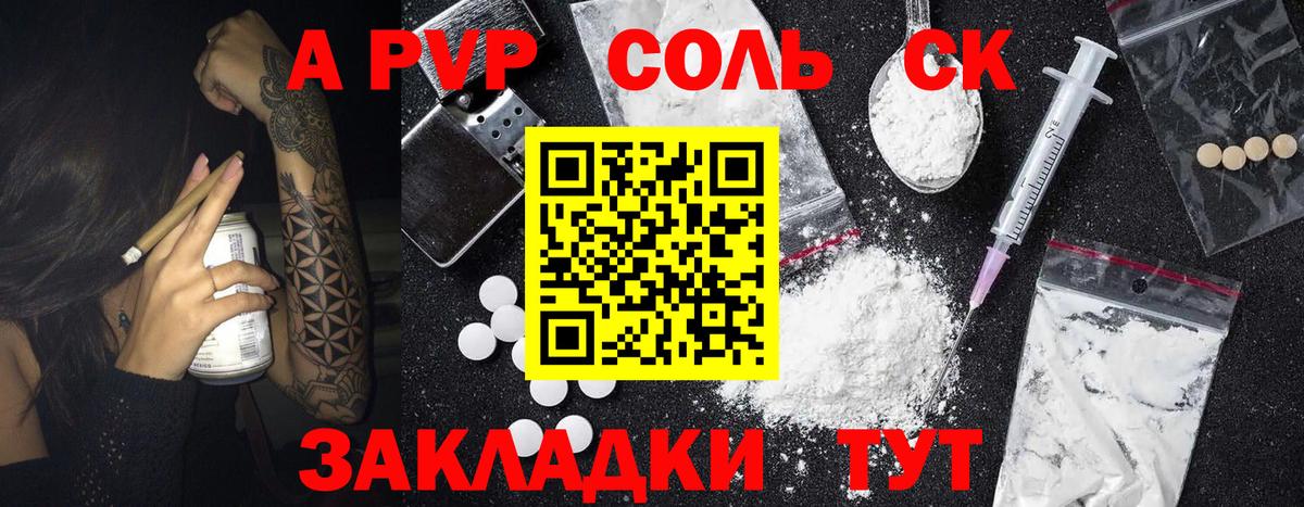 Alpha-PVP крисы CK Белебей