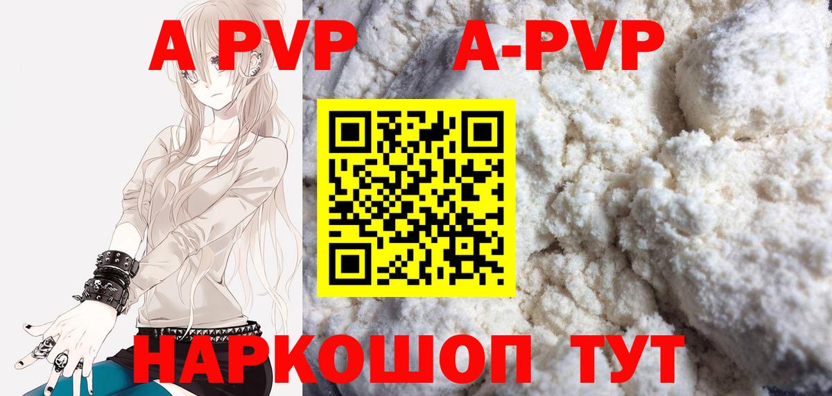 Белебей  Alfa_PVP СК  Вход с VPN  Альфа ПВП Соль 