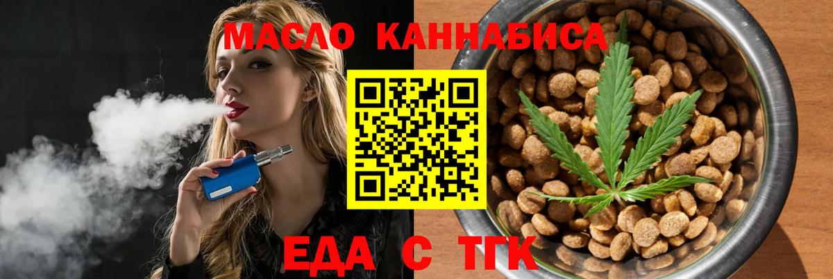 Печенье с ТГК марихуана  Вход с VPN  Белебей 