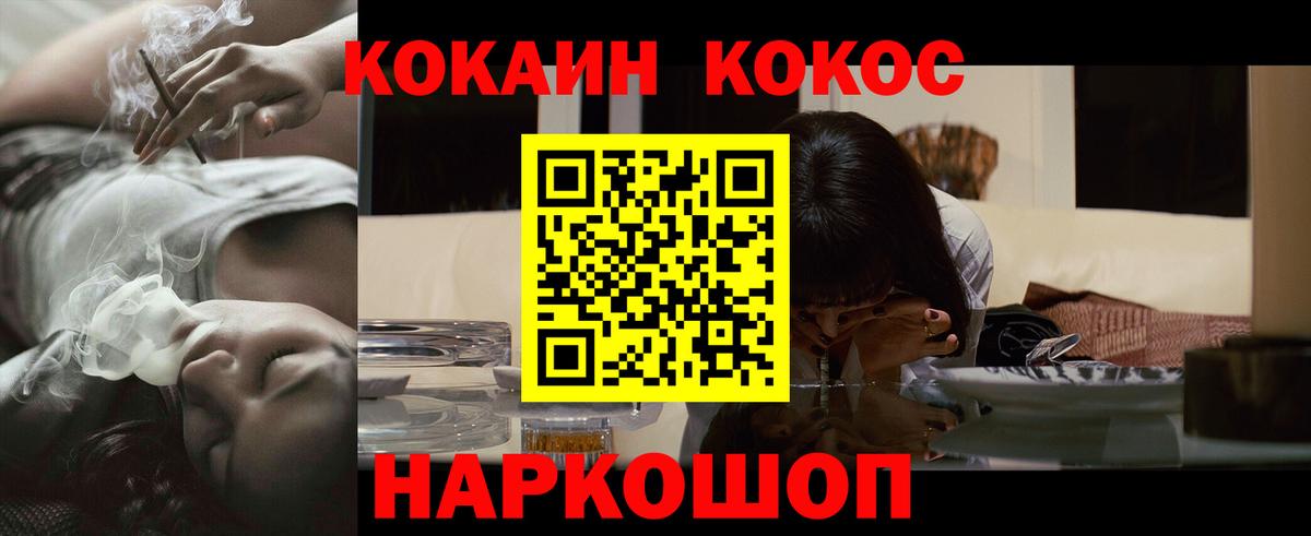 Кокаин VHQ Белебей