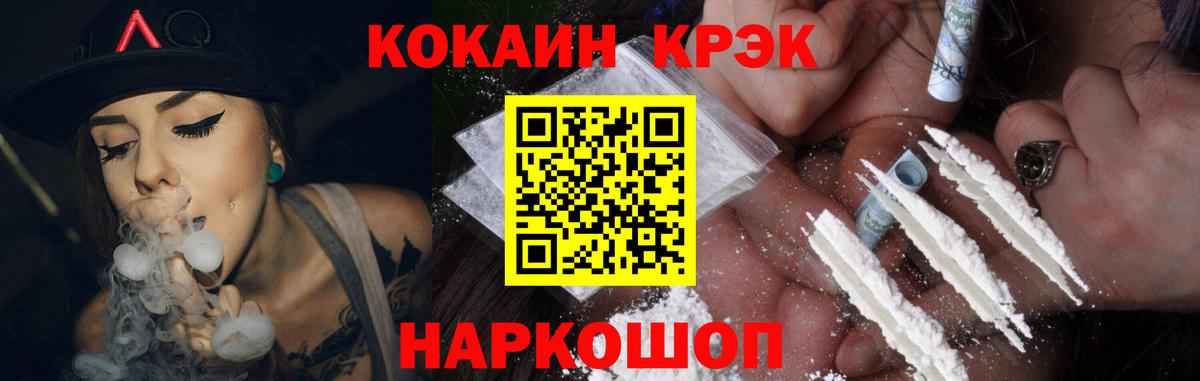 COCAIN FishScale  КОКАИН Колумбийский  Белебей  Вход с VPN 