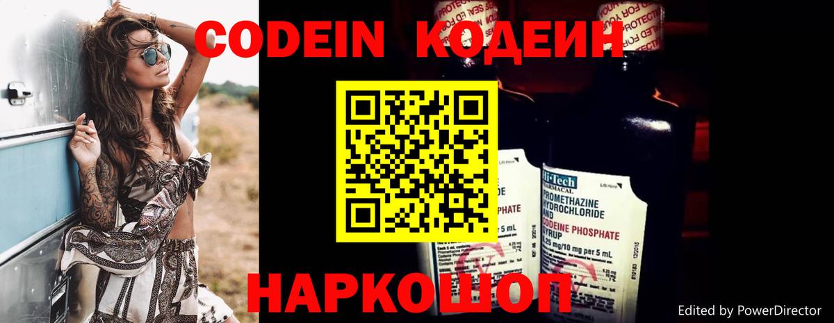 Кодеиновый сироп Lean напиток Lean (лин)  Вход с VPN  Белебей 
