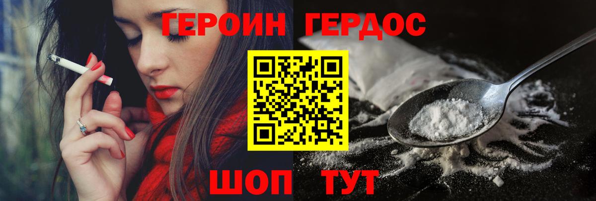 Белебей  ГЕРОИН афганец  Вход с VPN 