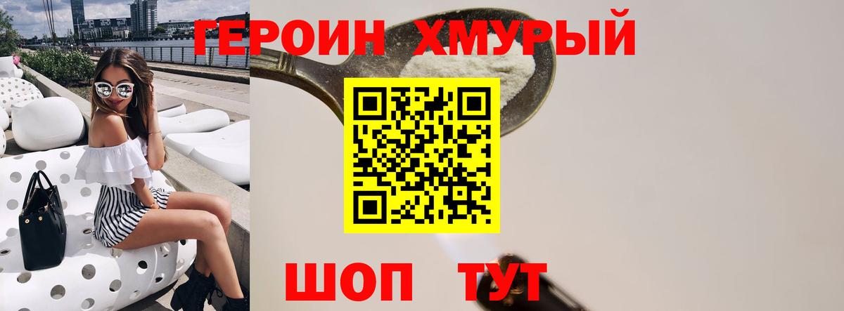 Героин афганец Белебей