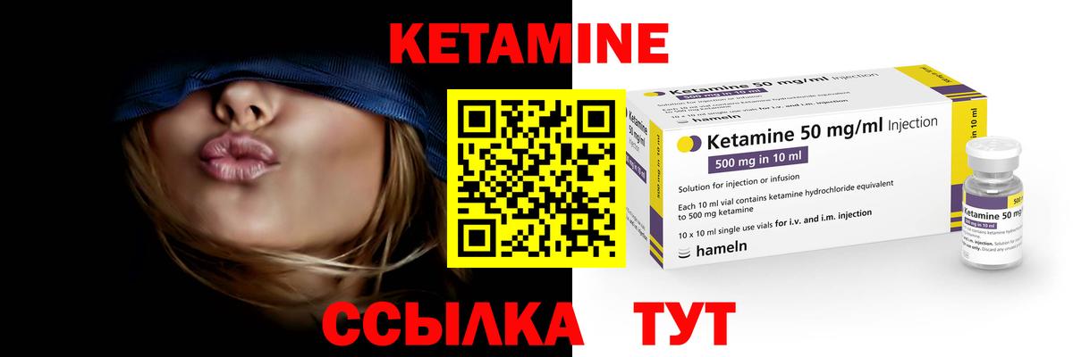 Белебей  Кетамин ketamine  Вход с VPN 