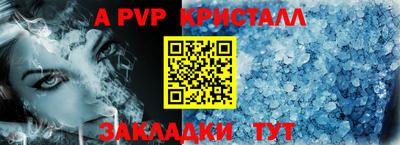 меф Отрадный