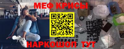 меф Отрадный