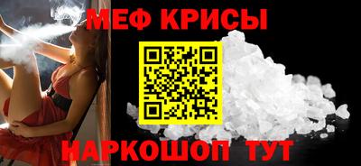меф Отрадный