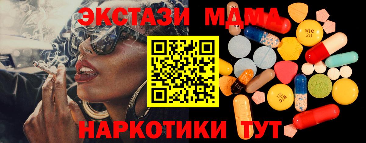 MDMA  Вход с VPN  Белебей  МДМА молли 