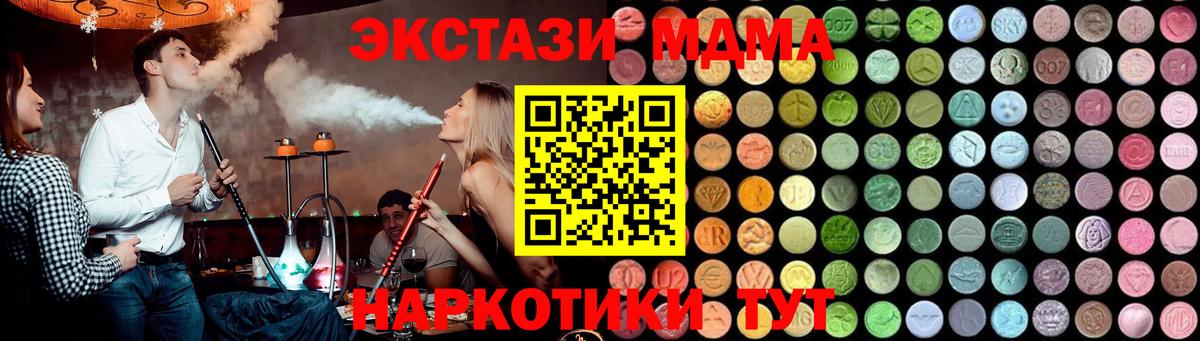 MDMA молли Белебей