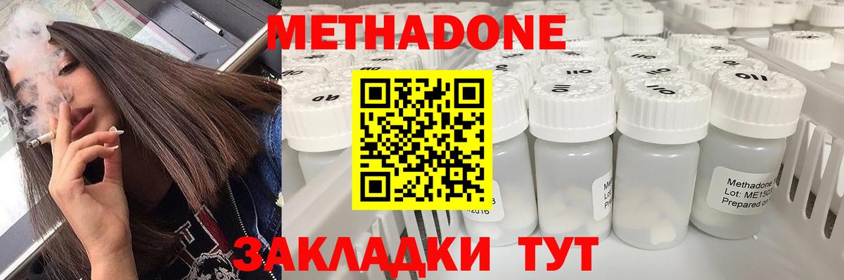 МЕТАДОН VHQ  Вход с VPN  МЕТАДОН methadone  Белебей 