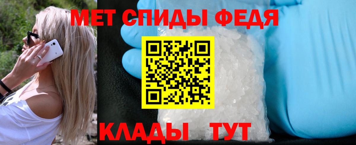 Белебей  Первитин кристалл  Вход с VPN 